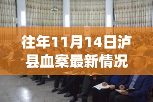 瀘縣血案后續(xù)進展，學習重塑自信，勵志成就未來之路