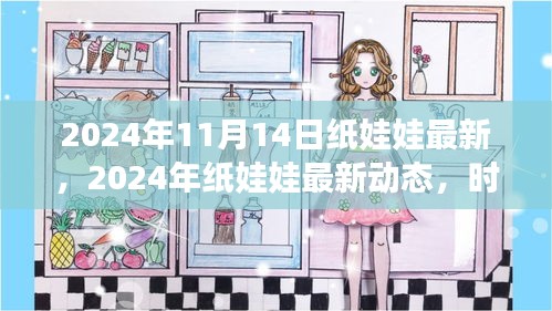 初遇在故事開頭 第21頁
