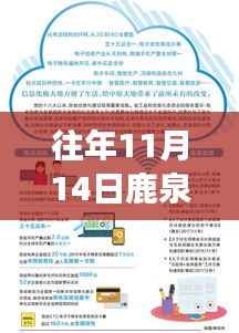 鹿泉最新招聘信息揭秘，自然之旅與心靈寧?kù)o之約，鹿泉秘境探秘活動(dòng)開啟！