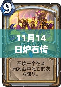 爐石傳說牧師全新卡組震撼登場(chǎng)，科技革新體驗(yàn)前所未有的爐石魅力