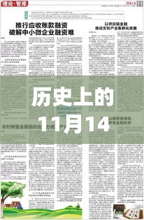 湖南新紀元，探索自然美景之旅，了解最新出入規(guī)定與歷史的交匯點（11月14日）