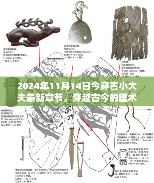 回眸最初 第19頁