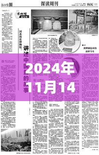 鹽業(yè)之光，回望輝煌歷程，展望2024年鹽業(yè)未來