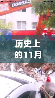紀(jì)念歷史上的11月14日綏德洪水事件，科技力量解析與最新科技產(chǎn)品解析應(yīng)對洪水災(zāi)害的挑戰(zhàn)