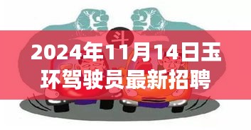 玉環(huán)特色小店駕駛?cè)瞬艓焯矫兀钚抡衅竼⒊?，尋找小巷深處的駕駛精英