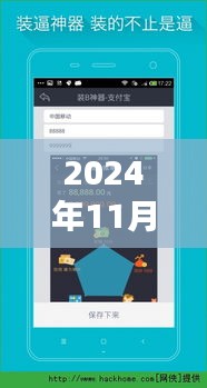 2024年最新紅人神器下載指南，探索最新版下載之旅