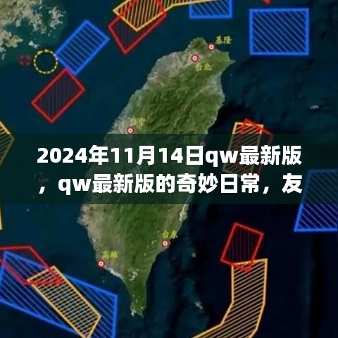 走馬觀花 第19頁