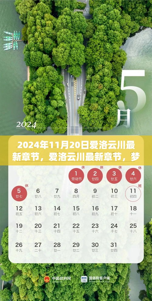 走馬觀花 第18頁
