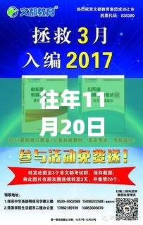 最新教師招聘資訊揭秘，把握機(jī)會，登上教育事業(yè)的列車！
