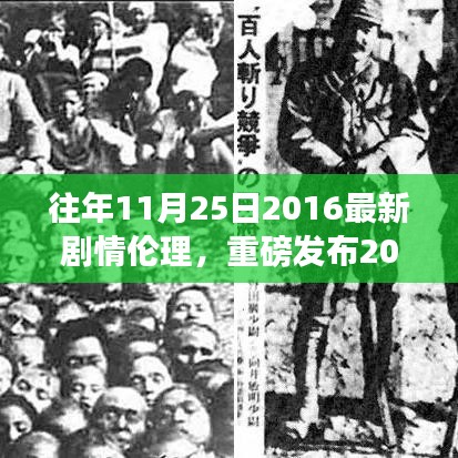 科技新紀(jì)元重塑劇情倫理，引領(lǐng)未來生活潮流