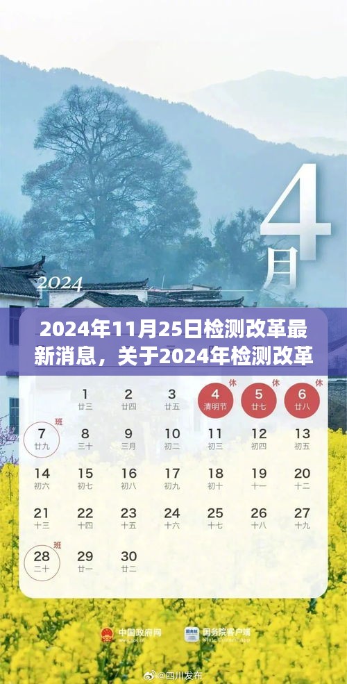 走馬觀花 第16頁