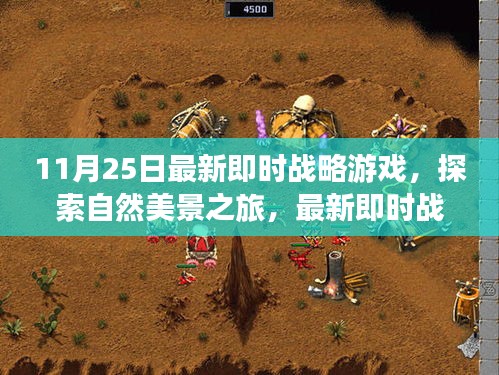 最新即時(shí)戰(zhàn)略游戲，自然美景探索之旅，探尋內(nèi)心平靜的魔法與藝術(shù)