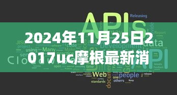 心靈之旅啟程號(hào)角響起，摩根最新消息日與自然美景共舞，2024年11月25日獨(dú)家報(bào)道