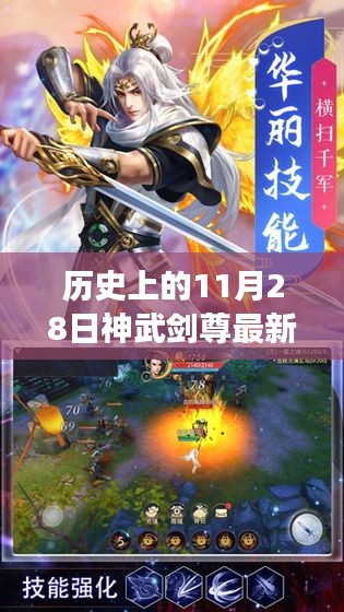 神武劍尊免費(fèi)閱讀日，心靈與自然的美妙邂逅