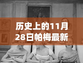 花開無言 第14頁