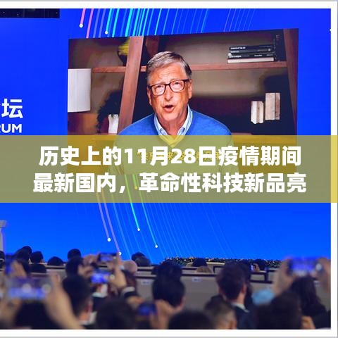 疫情后時代革命性科技新品亮相，深度解析國內(nèi)高科技產(chǎn)品發(fā)展趨勢的啟示