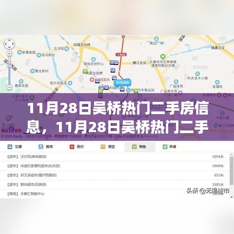 揭秘吳橋熱門二手房市場走勢與個(gè)人立場選擇，深度解讀與最新信息