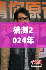 吳秀波新劇猜想，探尋自然秘境的心靈之旅啟程于2024年，熱門電視劇前瞻