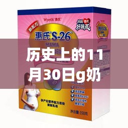 歷史上的今日，G奶堂熱門網(wǎng)站的溫馨日常與特別回憶