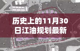 江油規(guī)劃日揭秘，老友記中的溫馨時(shí)光與最新規(guī)劃動(dòng)態(tài)