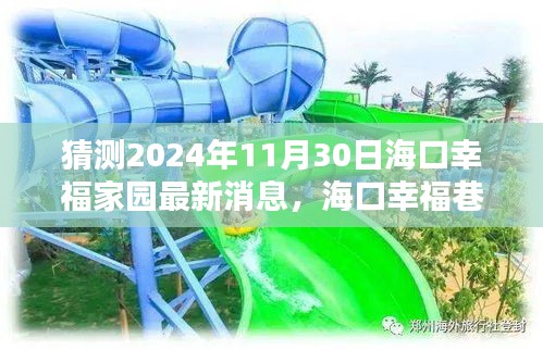 ?？谛腋Ｏ锾矫?，隱世瑰寶與小巷特色小店最新消息揭曉，?？谛腋＜覉@2024年最新探秘之旅