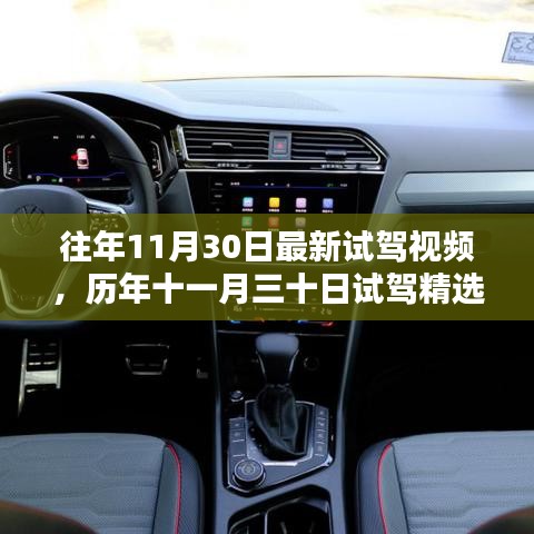 初遇在故事開頭 第12頁