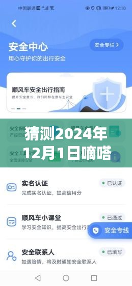 九死一生 第13頁