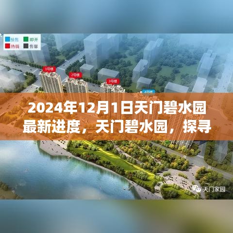 花開無言 第12頁