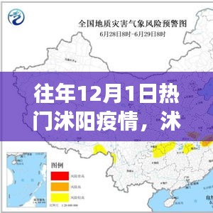 沭陽疫情下的綠色避風(fēng)港之旅，自然探索與心靈救贖