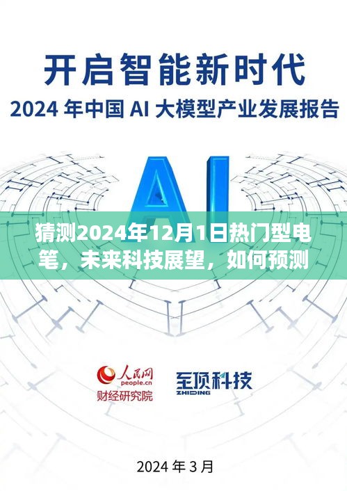 未來科技展望，如何預(yù)測并選購熱門電筆——初學(xué)者與進階用戶指南