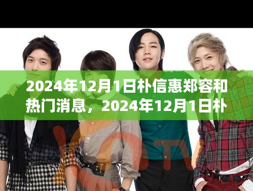 樸信惠鄭容和熱門消息的全方位解讀與追蹤，從新手入門到進(jìn)階用戶的詳細(xì)步驟指南