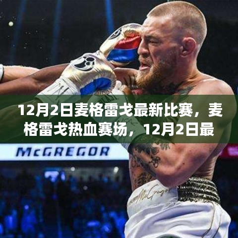 橘虞初夢 第12頁