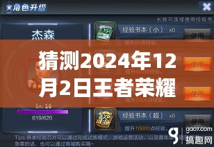 揭秘未來(lái)戰(zhàn)場(chǎng)，預(yù)測(cè)王者榮耀輔助英雄勝率革新，科技賦能下的王者榮耀展望（2024年）