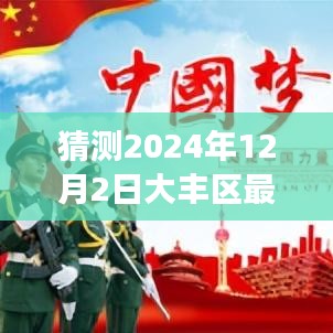 揭秘大豐區(qū)未來領(lǐng)導(dǎo)團(tuán)隊(duì)，智能決策助手的引領(lǐng)與新時代變革展望，揭曉最新領(lǐng)導(dǎo)班子及科技領(lǐng)航之旅