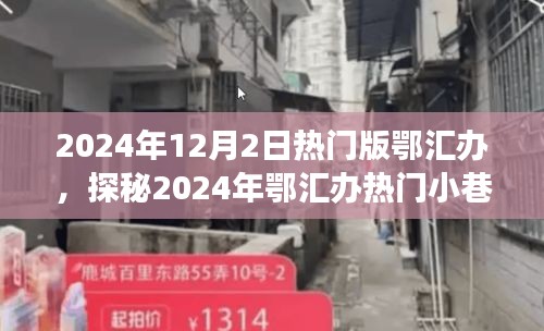 走馬觀花 第10頁
