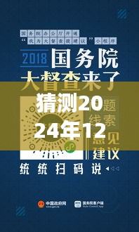 眉飛色舞 第8頁