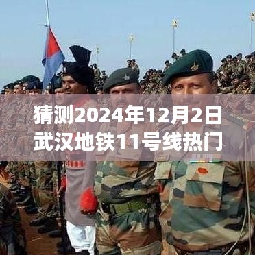 武漢地鐵11號(hào)線未來(lái)線路圖猜想，穿越時(shí)光，共繪溫情未來(lái)