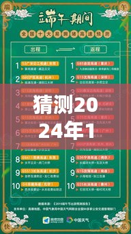 2024年12月2日熱門日文歌曲預(yù)測與深度解析，未來流行趨勢展望