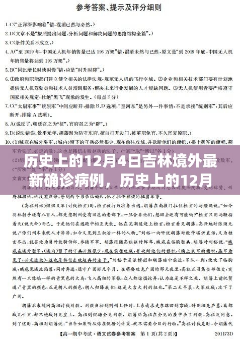 星星打烊 第9頁(yè)