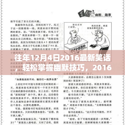 肝膽相照 第8頁