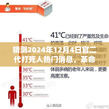 對(duì)答如流 第7頁