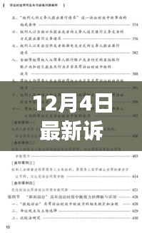 時間與友情的博弈，最新訴訟時效司法解釋背后的溫情故事