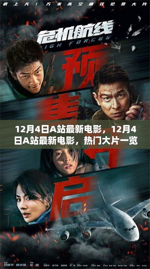 初遇在故事開頭 第7頁