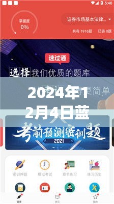 藍燈新篇章，學習變革，自信閃耀的2024年展望
