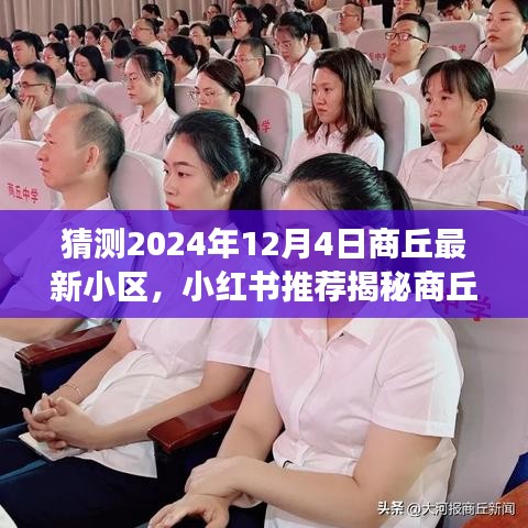 走馬觀花 第8頁