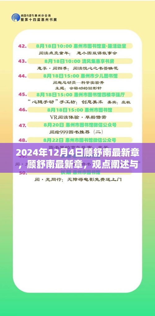 花開無言 第7頁