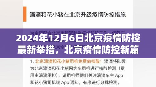 九死一生 第7頁