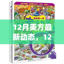 美國最新動(dòng)態(tài)，自信與成就感的積極變化，擁抱樂觀的未來展望