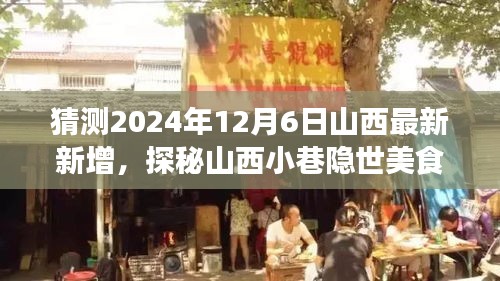 九死一生 第6頁