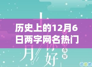 走馬觀花 第6頁(yè)